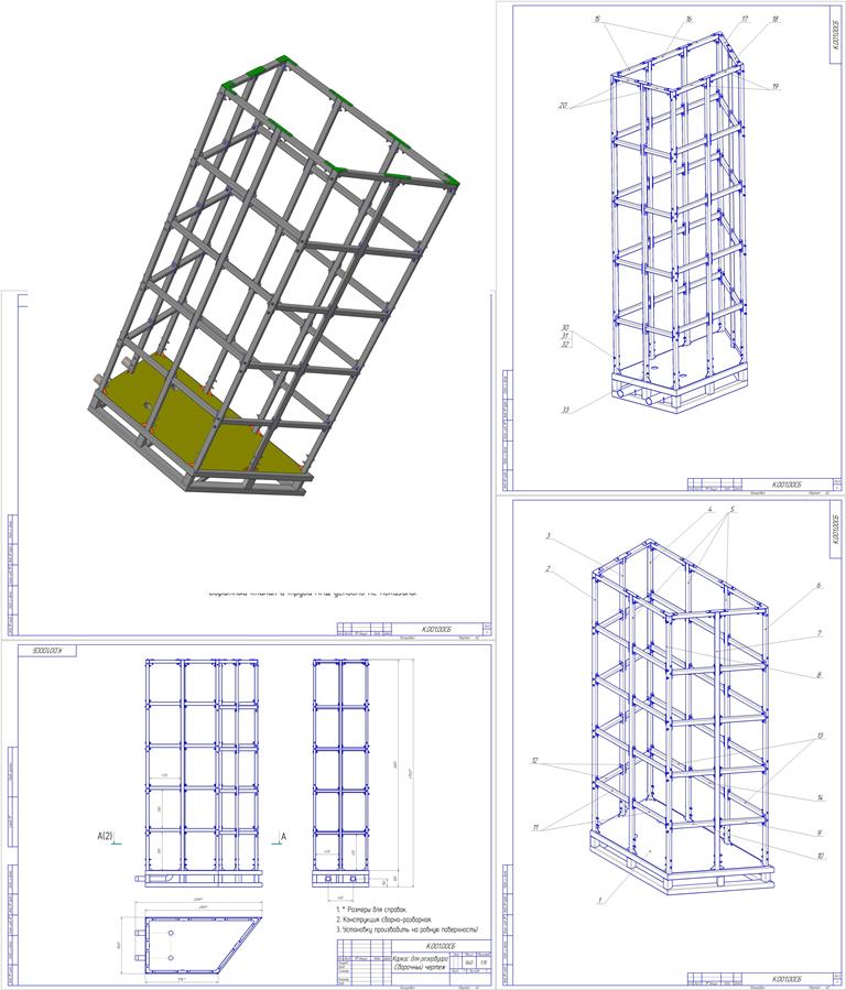 3D модель Разборный каркас для мягкого резервуара 6 м.куб.