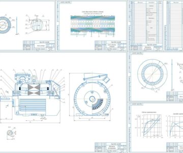 Чертеж Проектирование асинхронного двигателя