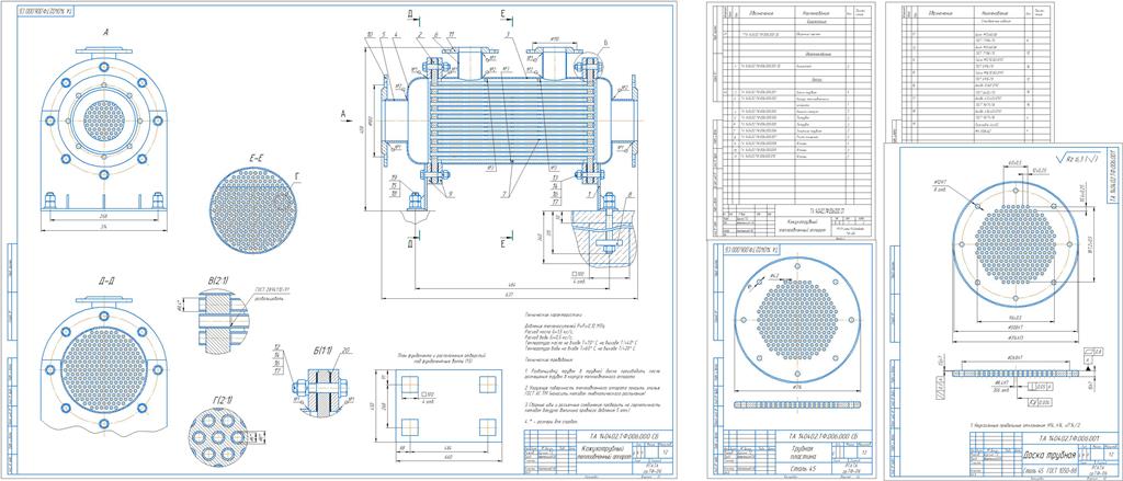 Чертеж Расчет и сборочный чертеж кожухотрубного теплообменного аппарата