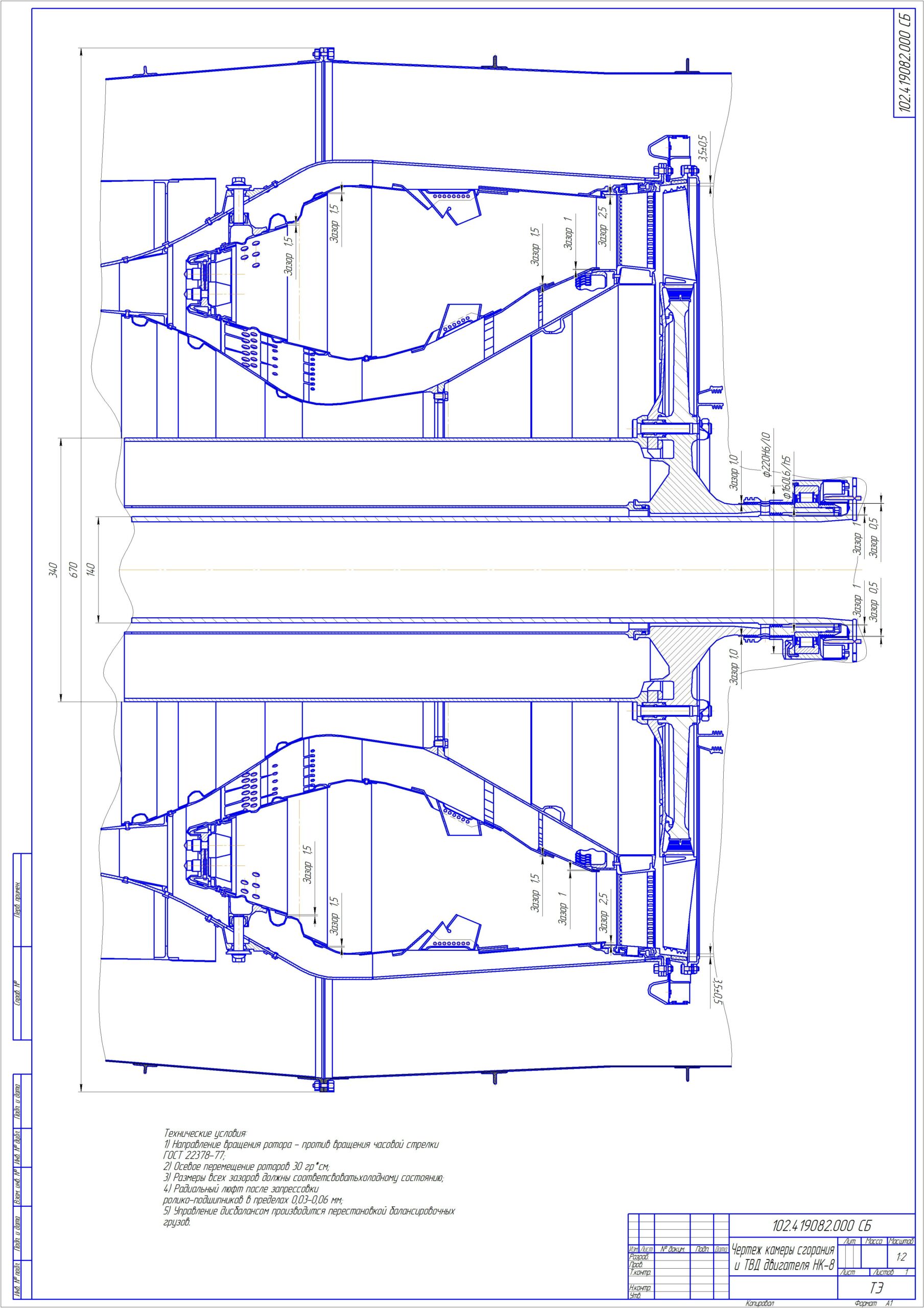 Чертеж Проверочный расчет лопатки и диска компрессора ГТД