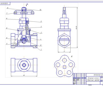 Чертеж Запорный клапан(СБ)
