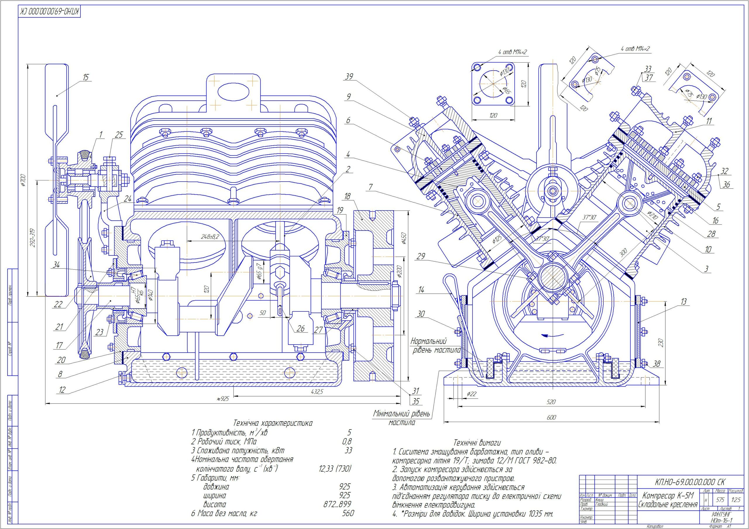 Чертеж Чертёж компресора К-5М