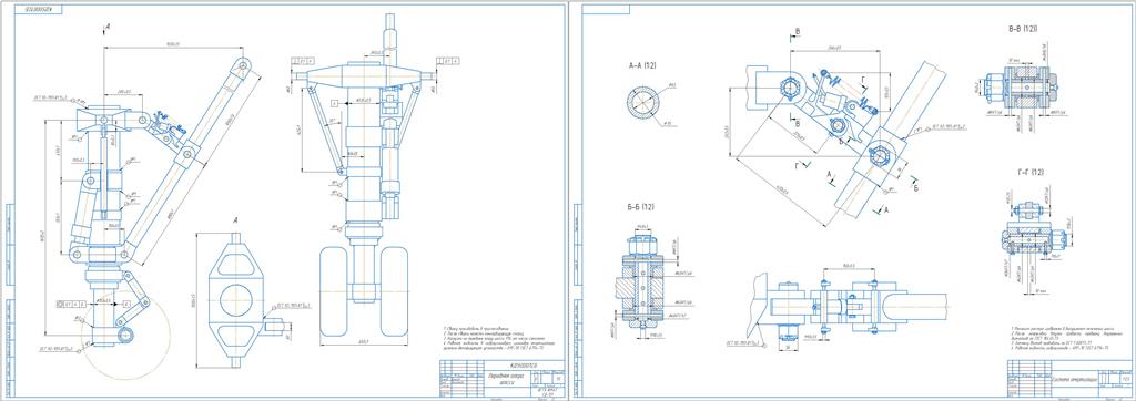 Чертеж Проектирование механизма уборки-выпуска шасси