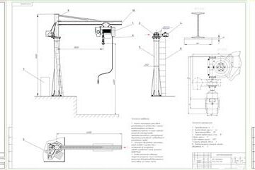 Чертеж Проект стационарного поворотного крана с почтоянным вылетом