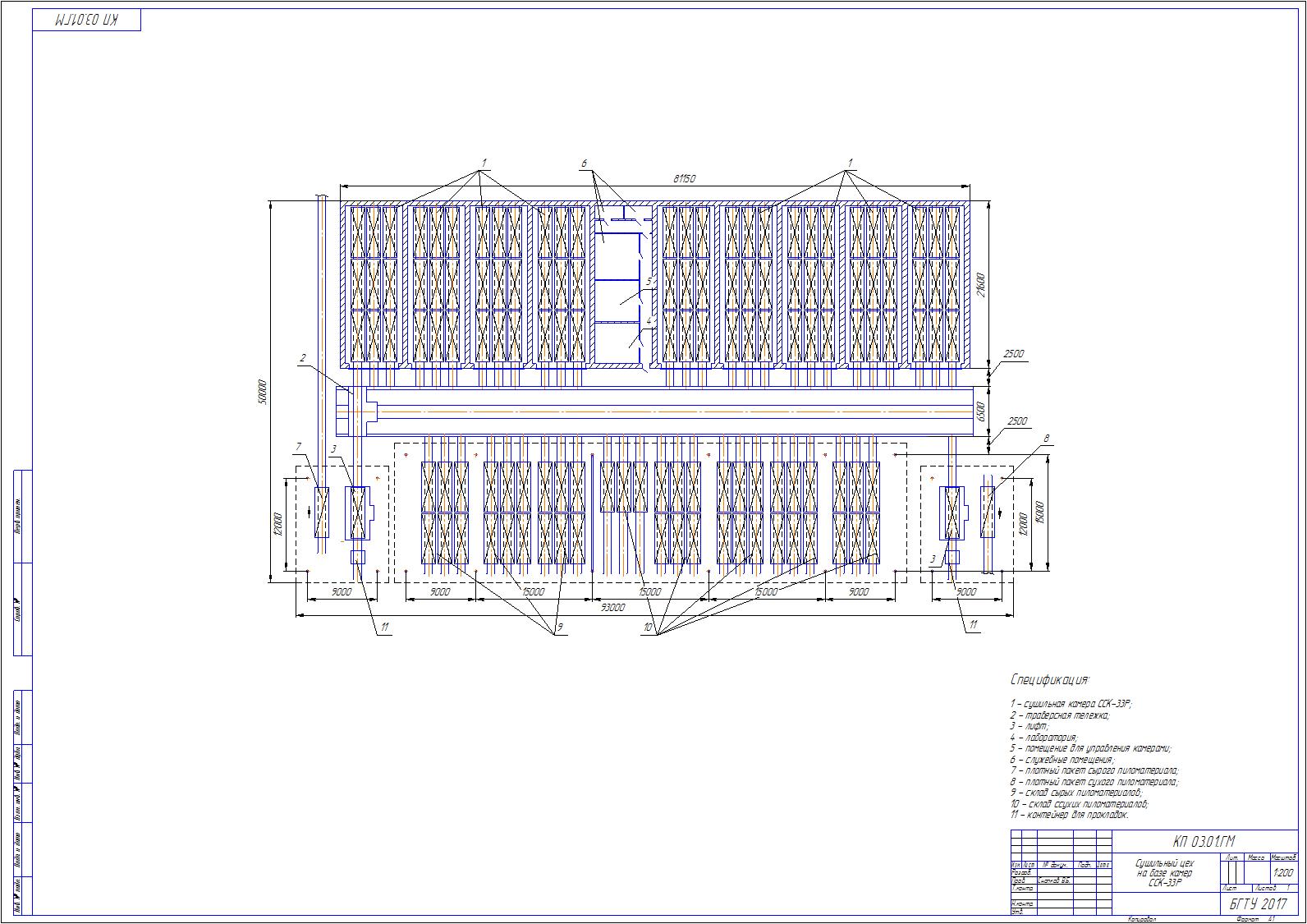 Чертеж Проект лесосушильного цеха на базе сушильных камер ССК-33Р