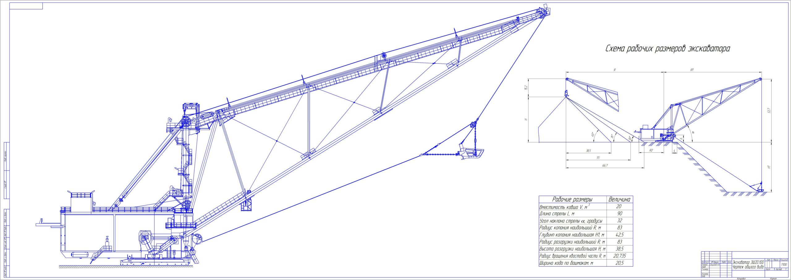 Чертеж Чертеж экскаватора ЭШ20-100