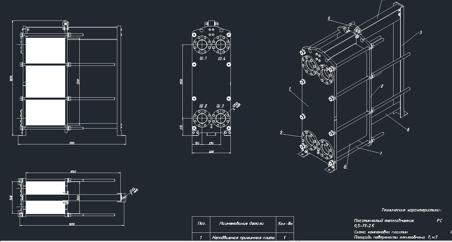 Чертеж Расчёт пластинчатого теплообменника для подогрева масла