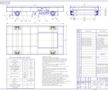 Чертеж Тележка передаточная 20 тонная
