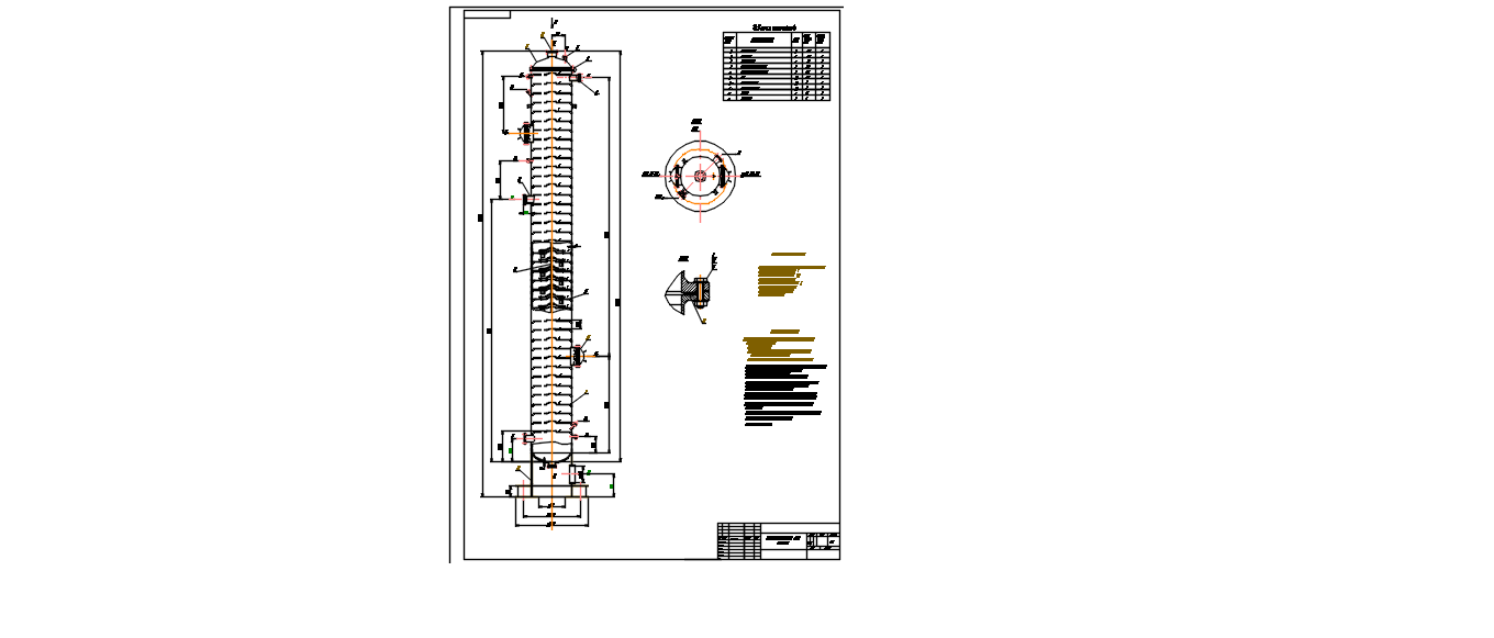 Чертеж Расчет и конструирование эпюрационной колонны