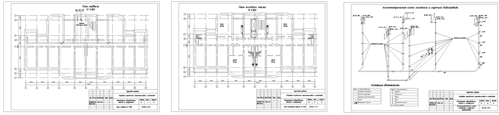 Чертеж Холодный и горячий водопровод в инженерном оборудовании