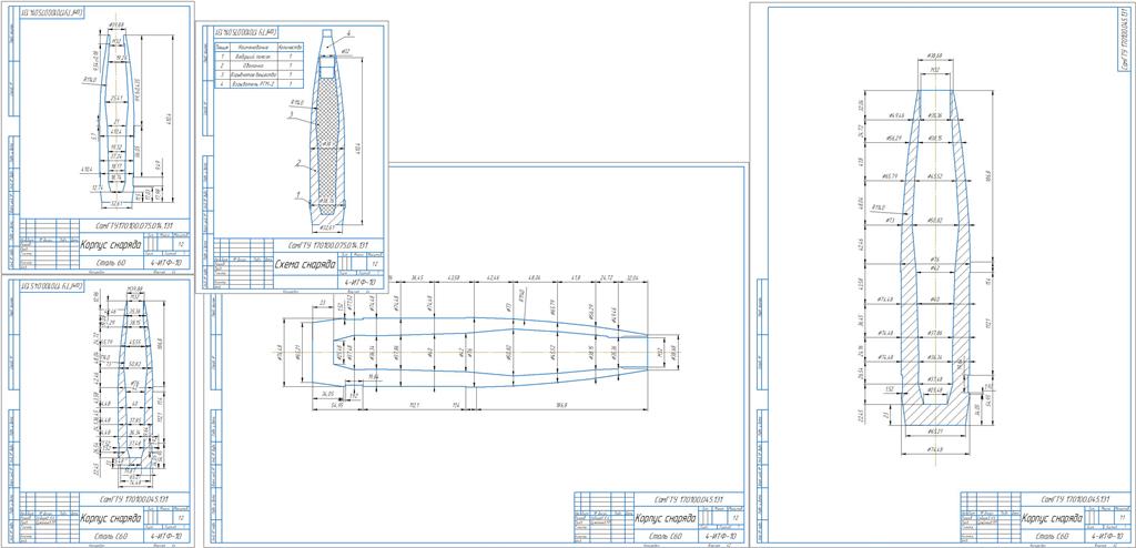 Чертеж Корпус снаряда