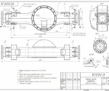 Чертеж 151.72.012 СБ Корпус моста переднего