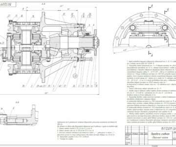 Чертеж 151.72.011 СБ Передача главная