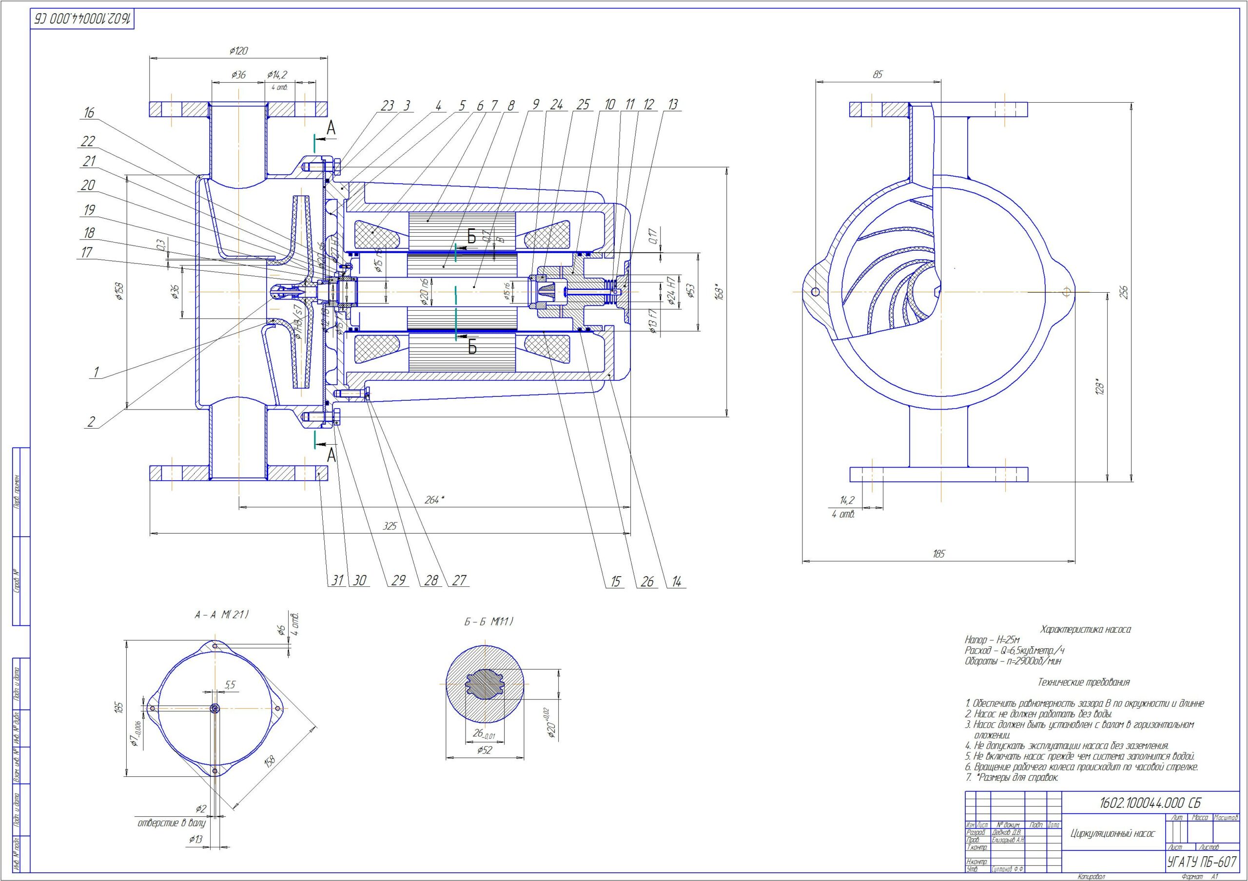 Чертеж Циркуляционный насос Q=6,5куб.метр./ч