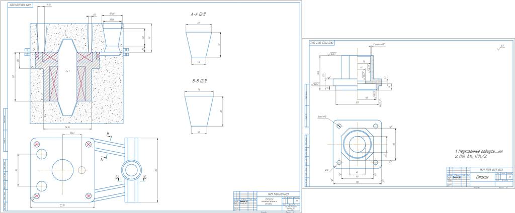 Чертеж Разработка технологического процесса изготовления стальной отливки литьем в разовые песчаные формы