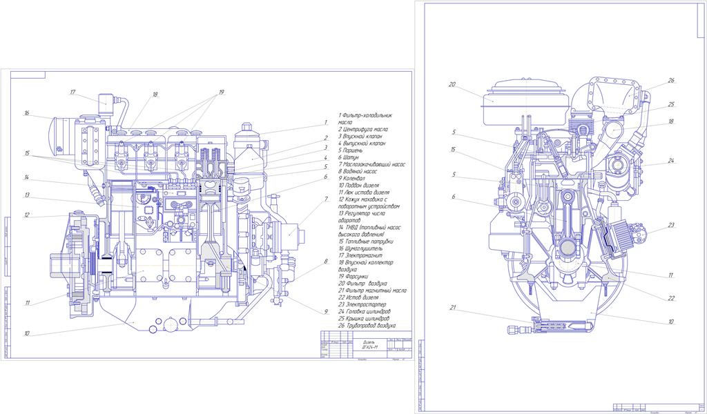Чертеж Дизель ДГА-24М