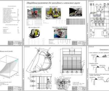 Чертеж "Разработка ковша-грохота для экскаватора четвертой размерной группы"