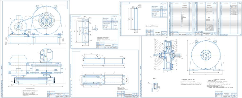 Чертеж Привод ленточного конвейера с планетарным редуктором