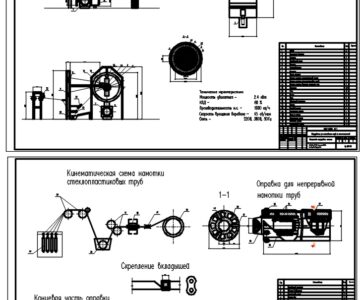 Чертеж Оборудование для производства труб из стеклопластиков