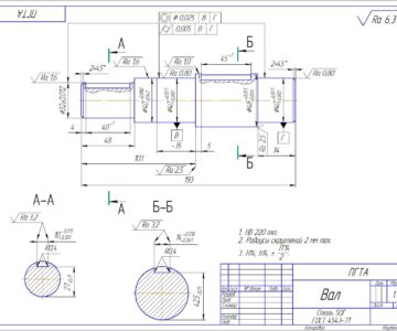 Чертеж Разработка технологического процесса изготовления детали "Вал" 5000шт