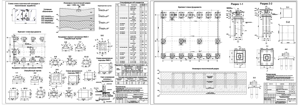 Чертеж Проектирование фундамента производственного здания