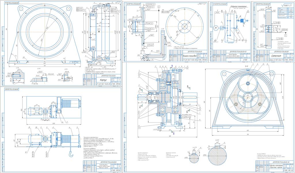 Чертеж Курсовой проект "Расчет привода барабана механизма подъема груза"