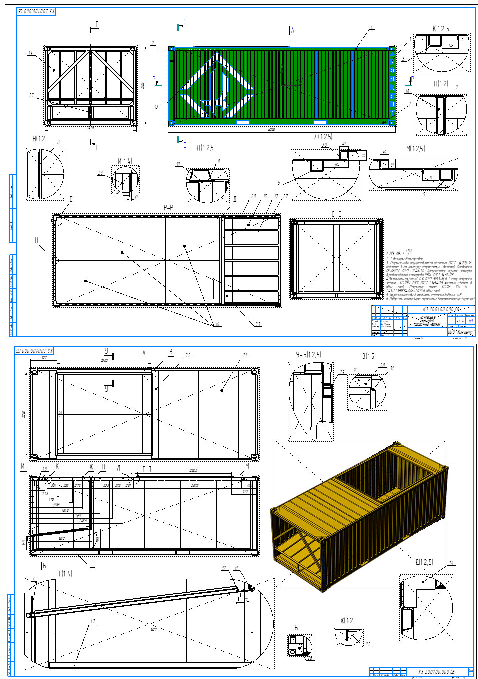 3D модель Контейнер зерновой