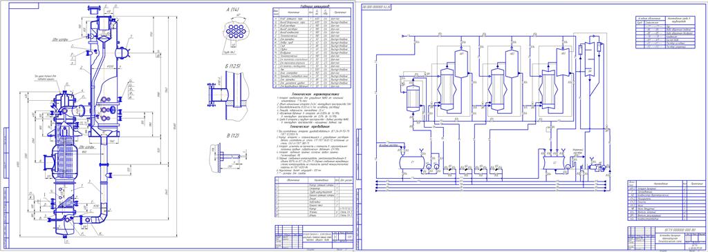 Чертеж Расчет и проектирование выпарной установки непрерывного действия для выпаривания водного раствора NaNO3