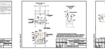 Чертеж Реконструкция системы газоснабжения квартиры