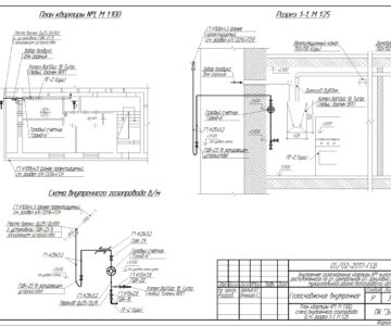 Чертеж Внутреннее газоснабжение квартиры жилого дома РП