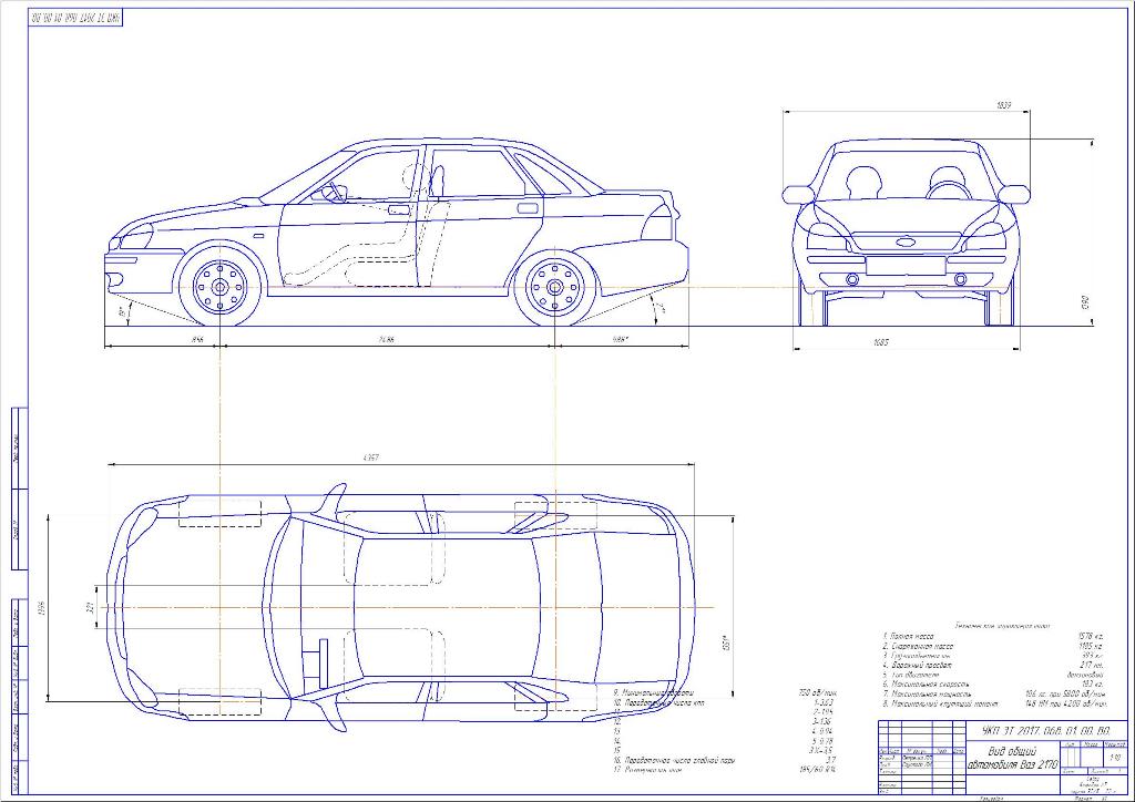Чертеж Вид общий автомобиля Ваз 2170
