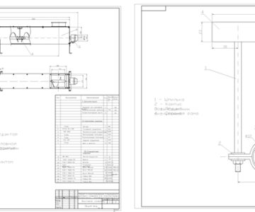 Чертеж Расчет и конструирование стационарного винтового конвейера для транспортировки сахара-песка производительностью 6 т/ч