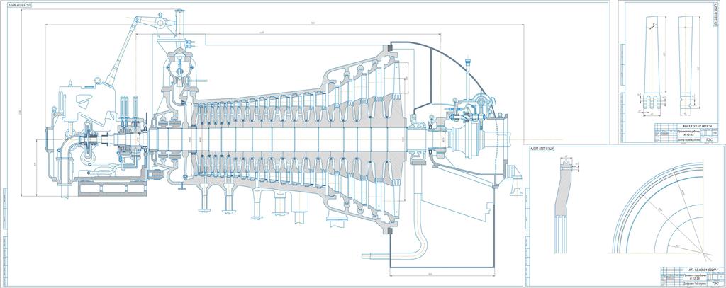 Чертеж Проект одноцилиндровой конденсационной турбины К-15-30