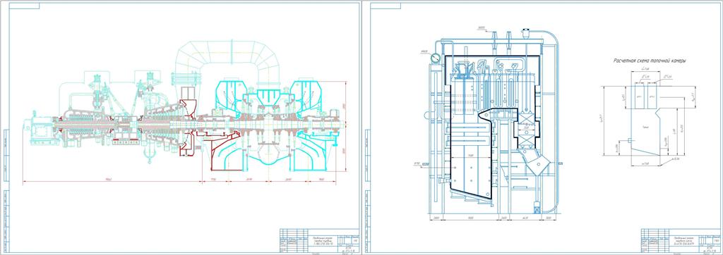 Чертеж Расчет многоступенчатой паровой турбины  типа Т-180/210-130 и поверочный расчет парового котла типа Еп-670-13,8-545 ГМ (ТГМЕ-206)