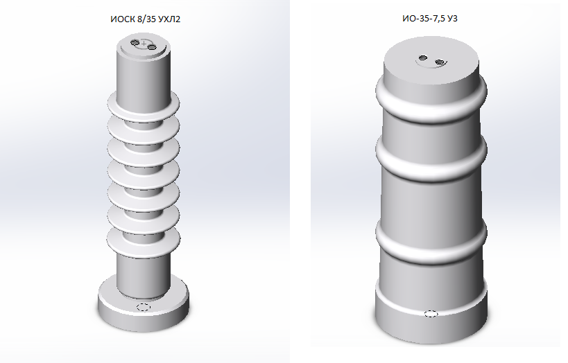 3D модель Изоляторы ИОСК 8/35 УХЛ2 и ИО-35-7,5 У3