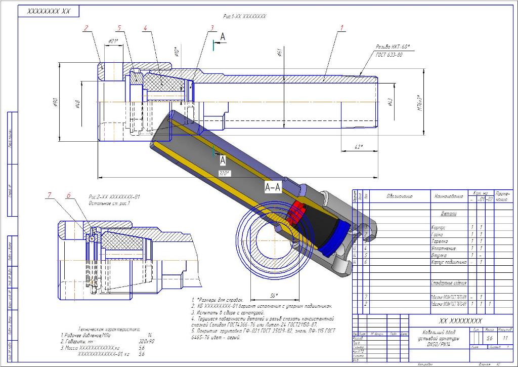 3D модель Кабельный ввод устьевой арматуры DN50PN14