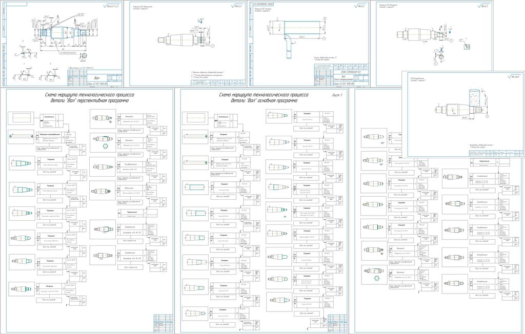 Чертеж Технологический процесс механической обработки детали типа «Вал»