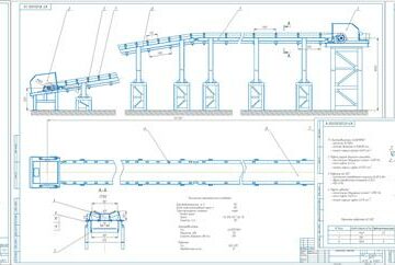 Чертеж Наклонно-горизонтальный ленточный конвейер