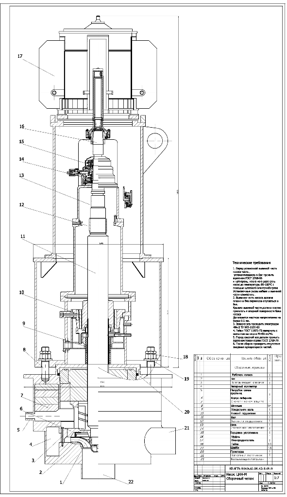 Чертеж Насос ЦНН3
