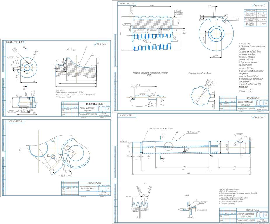 Чертеж Проектирование метчика-протяжки, червячной шлицевой фрезы, круглого фасонного резца