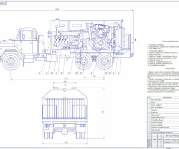 Чертеж Самоходная компрессорная станция СД-9/220