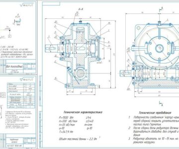 Чертеж Проектирование червячного редуктора с нижним расположением червяка с клиноременной передачей