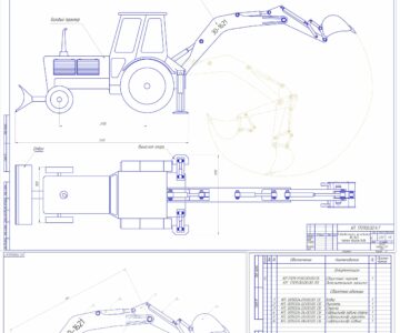 Чертеж Гидравлический экскаватор ЭО-1621 на базе трактора "Беларус"