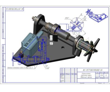 3D модель Ограничитель опускания крюка КС-3577.80.500