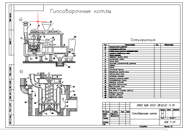 Чертеж Расчет и проектирование гипсоварочного котла