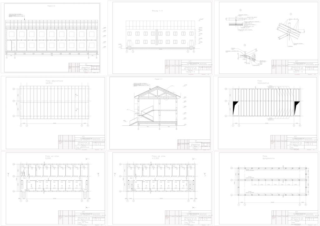 Чертеж Проектирование общежития на 60 мест в ПГТ Хасан