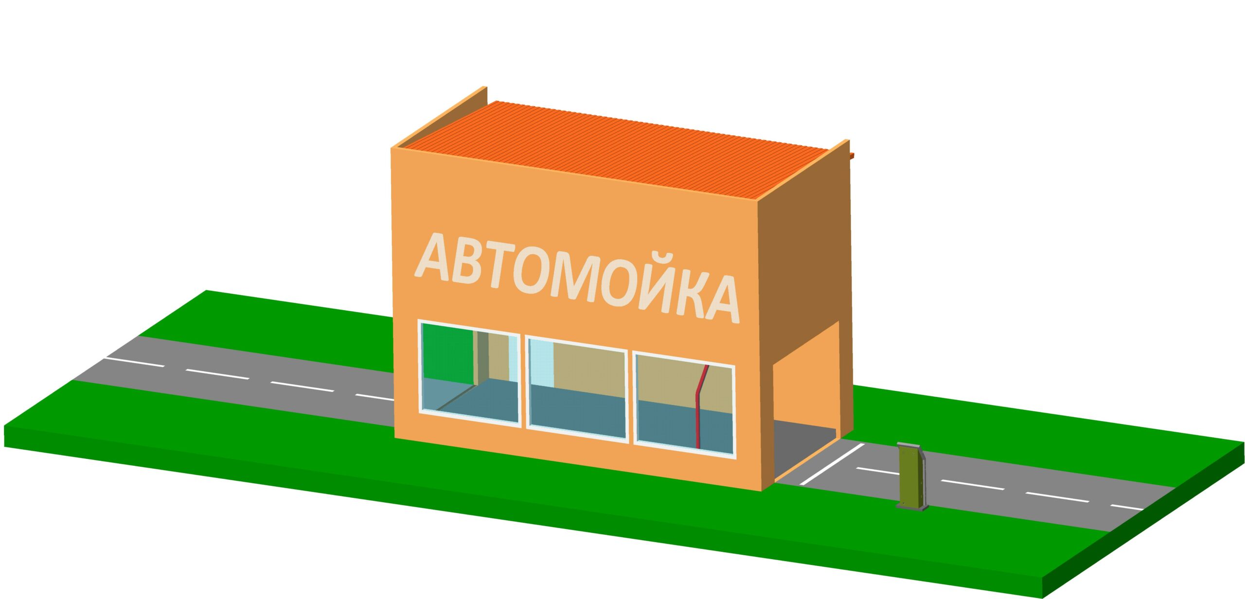 3D модель Автомойка "АВТОНОМКА" - предварительные проработки автоматизированной мойки машин