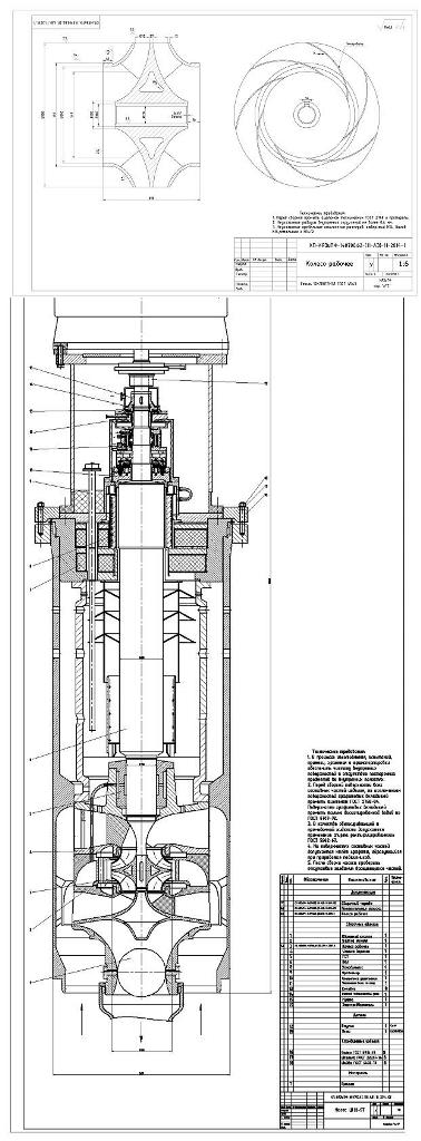 Чертеж Проектирование насоса ЦНН-9Т