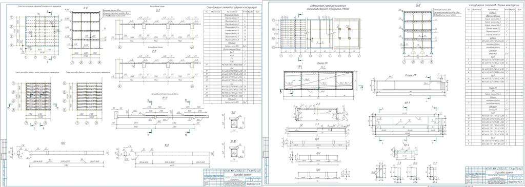 Чертеж Проектирование конструкций перекрытия каркасного здания