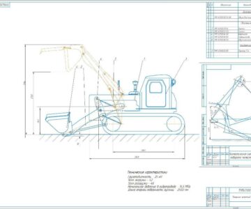 Чертеж Расчет фронтального погрузчика на базе гусеничного трактора ТТ-4 для строительства и содержания лесовозных дорог грузоподъемностью 25 кН с двухчелюстным ковшом